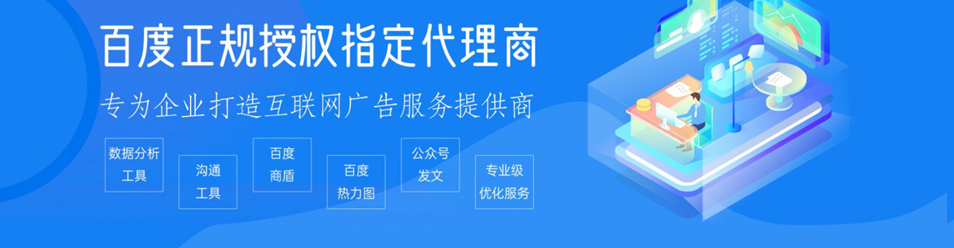 丹棱百度推广运营